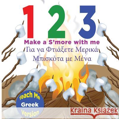 1 2 3 Make a S'more with me ( Teach Me Greek version): A silly counting book in English to Greek ( Teach Me series) Gauthier, Elizabeth 9781494823252