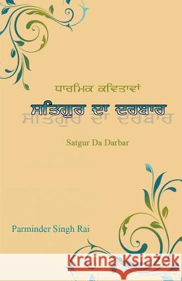 Satgur Da Darbar MR Parminder Singh Rai 9781494881917 Createspace Independent Publishing Platform