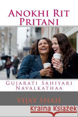 Anokhi Rit Pritni: Gujarati Navalkathaa Vijay Shah Dr Indu Bahen Shah Charu Bahen Shah 9781494921156 Createspace