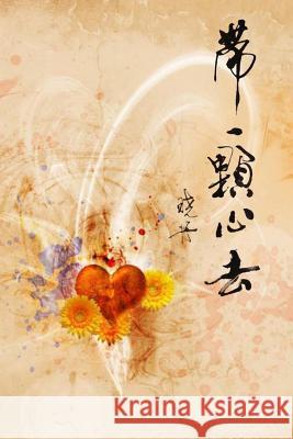 Bring Your Heart: A Chinese Writer's Dialogue in the Us Diana Wang Hingyu Chen Yulin Chen 9781494968519 Createspace