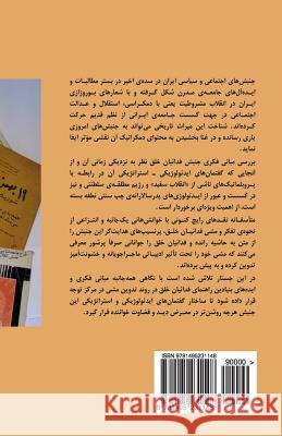 Deux Points de Vu: Les Divergences de Vus Entre Bijan Jazani Et Massoud Ahmadzadeh - Amirparviz Pouyan MR Hamid Naeimi 9781495231148 Createspace