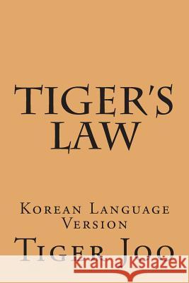 Tiger's Law: Korean Language Version Tiger Joo 9781495262968