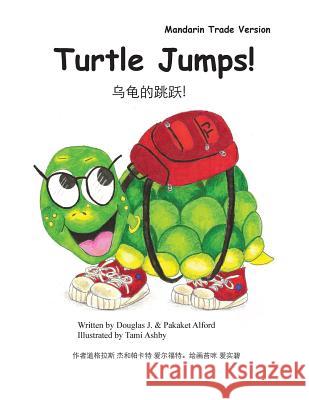 Turtle Jumps! Mandarin Trade Version MR Douglas J. Alford Mrs Pakaket Alford Tami Ashby 9781495374234