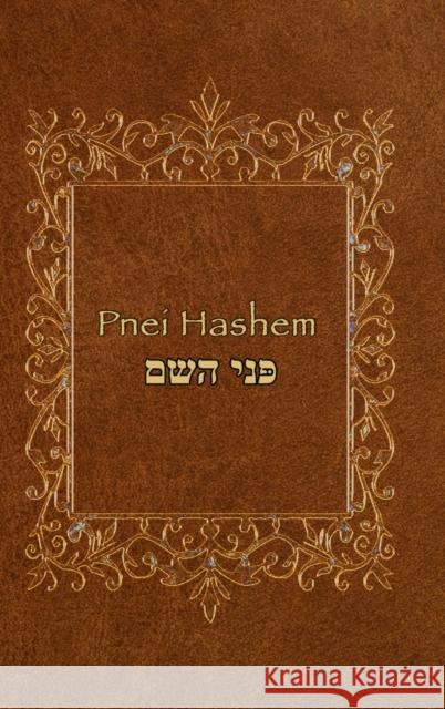 Pnei Hashem Pnei Hashem 9781495822902 Visage Books