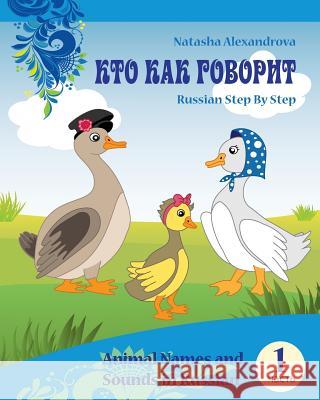 Animal Names and Sounds in Russian: Who Says What MS Natasha Alexandrova MS Hanna Soskina MS Anna Watt 9781495985034 Createspace