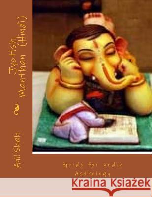 Jyotish Manthan ( Hindi) Anil Shah 9781495987342 Createspace