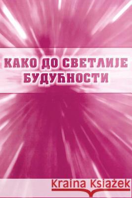 Kako Do Svetlije Buducnosti Dr Zivko Markovic Mozaikplus 9781496008787 Createspace