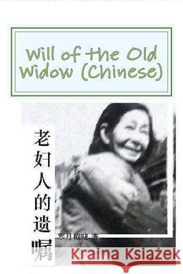 Will of the Old Widow (Chinese) Moon Dawn 9781496041838 Createspace