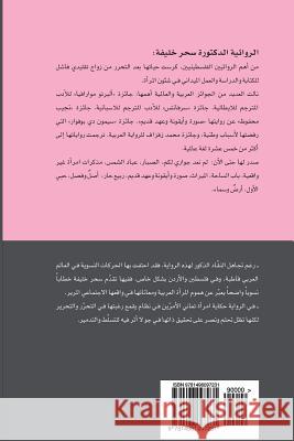 Memoirs of an Unrealistic Woman Dr Sahar a. Khalifeh 9781496097231 Createspace