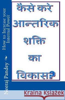 How to Increase Your Internal Power Neeraj Pandey 9781497467576 Createspace