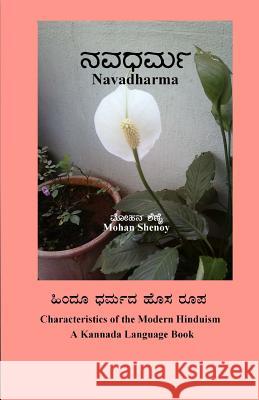 Navadharma Dr Mohan G. Shenoy 9781497479517 Createspace