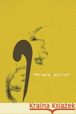 Ma Dr Foojan Zeine Mahnaz Attarha &. Foojan Zeine           Mahnaz Attarha 9781499059199 Xlibris Corporation