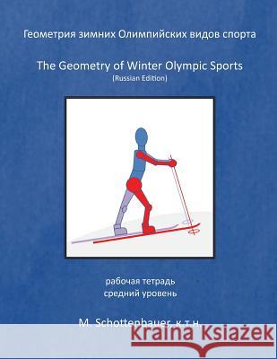 The Geometry of Winter Olympic Sports: (russian Edition) M. Schottenbauer 9781499139013 Createspace