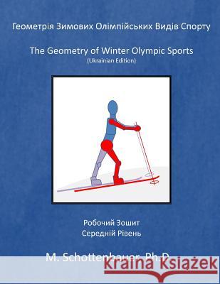 The Geometry of Winter Olympic Sports: (ukrainian Edition) M. Schottenbauer 9781499139020 Createspace