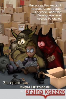 Citadel's Lost Worlds: Pasteboard World MR Viachaslau Lyskouski MR Sergei Kulishov MR Artem Trakhanov 9781499197518 Createspace