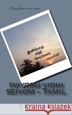 Iniyoru Vidhi Seivom - Tamil Sha Lini 9781499274493 Createspace