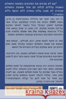 Payment Methods in International Trade - Hebrew: Avoid Losing Your Payment or Shipment MR Ran Moshe Pelly 9781499286373 Createspace