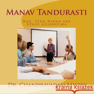 Manav Tandurasti: Rog, Tenu Nidan Ane Upayo Gujaratima Dr Chandravadan Mistri Vijay Shah 9781499309683 Createspace