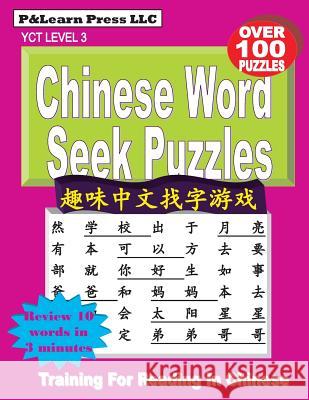 Chinese Word Seek Puzzles: Yct Level 3 Quyin Fan 9781499353280 Createspace