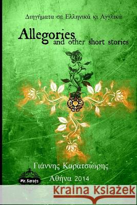 Allegories Yannis Karatsioris 9781499502992