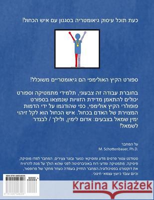 The Geometry of Summer Olympic Sports: (hebrew Edition) M. Schottenbauer 9781499548228 Createspace