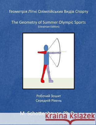 The Geometry of Summer Olympic Sports: (ukrainian Edition) M. Schottenbauer 9781499548396 Createspace