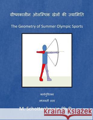 The Geometry of Summer Olympic Sports: (hindi Edition) M. Schottenbauer 9781499548426 Createspace