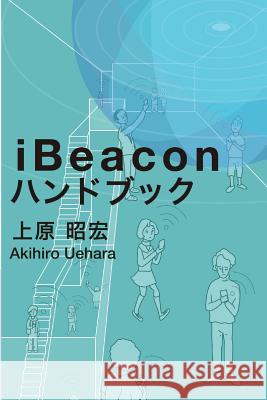 Ibeacon Handbook Akihiro Uehara 9781499699357 Createspace
