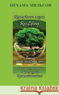 Reclifing - Recover Your Life! Dr Nehama Milson 9781499727371 Createspace