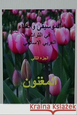 Al Mughannoon Fi Al Turath Al Arabi Al Islami: Part II Hasan Yahya 9781499759075