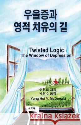 Twisted Logic: Window of Depression Yong Hui V. McDonald 9781500195724