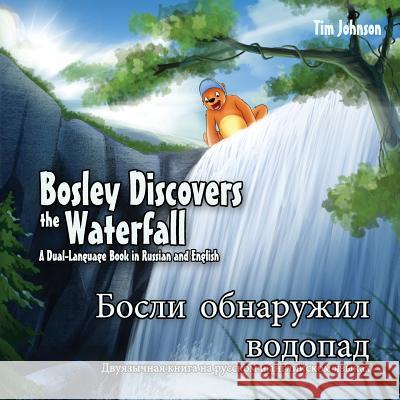 Bosley Discovers the Waterfall - A Dual Language Book in Russian and English: Bosli obnaruzhil vodopad Esha, Ozzy 9781500275280