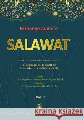 Farhange Jaami`e Salawat 1: In the Formula of Praising and Greeting the Holy Prophet and His Household Sayyed Mohammad Reza Hejazi Dr Sayyed Ali Reza Hejaz 9781500597269