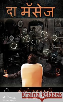 The Message Anjali Chavan Manore 9781500620462 Createspace
