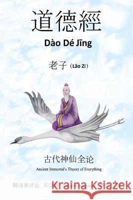 DAO de Jing: Ancient Immortal's Theory of Everything Imios Archangelis 9781500627515 Createspace