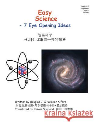 Easy Science - 7 Eye Opening Ideas Simplified Mandarin / English TradeVersion Pakaket Alford Zhiwei Shepard Douglas J. Alford 9781500652715