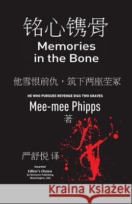 Memories in the Bone - Chinese Edition: He Who Pursues Revenge Digs Two Graves Mee-Mee Phipps 9781500711351