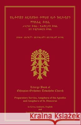 Liturgy Book Of Ethiopian Orthodox Tewahedo Church Tafari, Ras 9781500719166