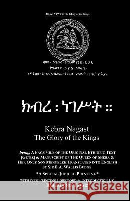 Kebra Nagast Ethiopic Text & Manuscript Ras Tafari 9781500720827 Createspace