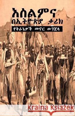 Islam in Ethiopia's History & 101 Cleared-up Bible Contradictions Tafari, Ras Iadonis 9781500728731