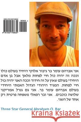 Sefer Yehova Mahaztim Et Ashiz Abraham Omer Bar 9781500748630 Createspace