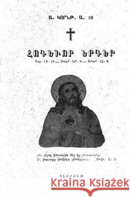 Spiritual Songs: Armenian Christian Writings Ojen Ohanian Bedros Ohanian 9781500773458 Createspace