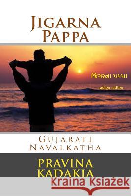 Jigarna Pappa Pravina Kadakia 9781500920869