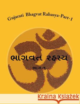 Gujarati Bhagvat Rahasya-Part-1 MR Anil Pravinbhai Shukla 9781500933333 Createspace