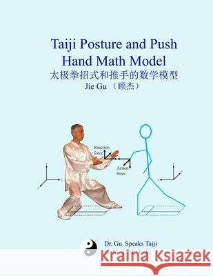 Taiji Posture and Push Hand Math Model Jie Gu 9781501024870 Createspace