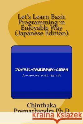 Let's Learn Basic Programming in Enjoyable Way (Japanese Edition) Dr Chinthaka Premachandra 9781501037665 Createspace