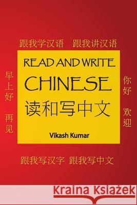Read and Write Chinese Vikash Kumar 9781501053719 Createspace