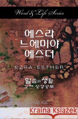 Word & Life Series: Ezra-Esther (Korean) Dal Joon Won 9781501806049 Cokesbury