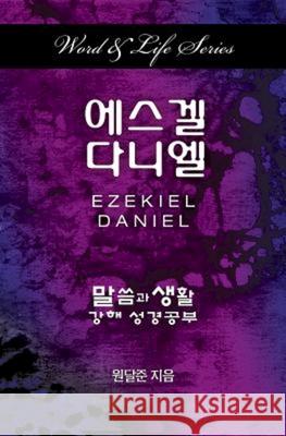 Word & Life Series: Ezekiel-Daniel (Korean) Dal Joon Won 9781501808463 Cokesbury