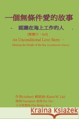 An Unconditional Love Story: Meeting the People of the Sea Karen M. Lai 9781502349651 Createspace Independent Publishing Platform